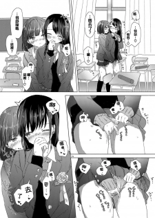 [syou] Omoide no Seifuku (COMIC BAVEL 2017-07) [Chinese] [CE家族社] [Digital] - page 13