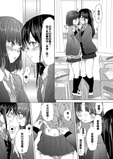 [syou] Omoide no Seifuku (COMIC BAVEL 2017-07) [Chinese] [CE家族社] [Digital] - page 15