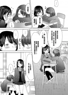 [syou] Omoide no Seifuku (COMIC BAVEL 2017-07) [Chinese] [CE家族社] [Digital] - page 7