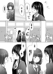 [syou] Omoide no Seifuku (COMIC BAVEL 2017-07) [Chinese] [CE家族社] [Digital] - page 2