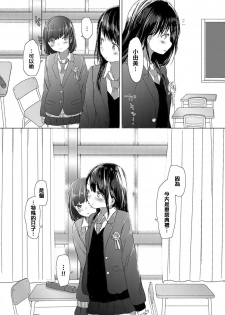 [syou] Omoide no Seifuku (COMIC BAVEL 2017-07) [Chinese] [CE家族社] [Digital] - page 8