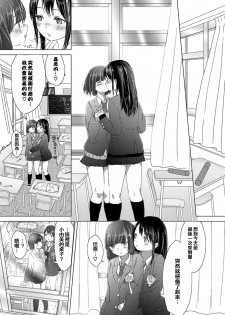 [syou] Omoide no Seifuku (COMIC BAVEL 2017-07) [Chinese] [CE家族社] [Digital] - page 3