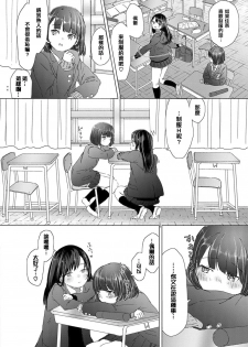 [syou] Omoide no Seifuku (COMIC BAVEL 2017-07) [Chinese] [CE家族社] [Digital] - page 6