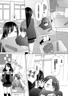 [syou] Omoide no Seifuku (COMIC BAVEL 2017-07) [Chinese] [CE家族社] [Digital] - page 4