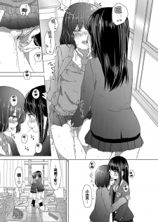 [syou] Omoide no Seifuku (COMIC BAVEL 2017-07) [Chinese] [CE家族社] [Digital] - page 19