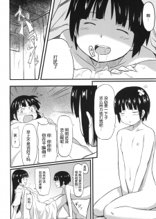 [Jinsei Ano Denchuu made Sakusen (Shibasaki Syouzi)] Haruka Attack (Strike Witches) [Chinese] [nhz個人漢化] [Digital] - page 7