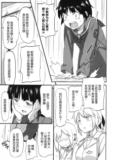 [Jinsei Ano Denchuu made Sakusen (Shibasaki Syouzi)] Haruka Attack (Strike Witches) [Chinese] [nhz個人漢化] [Digital] - page 4