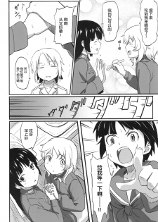 [Jinsei Ano Denchuu made Sakusen (Shibasaki Syouzi)] Haruka Attack (Strike Witches) [Chinese] [nhz個人漢化] [Digital] - page 3