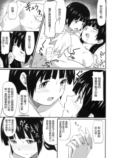 [Jinsei Ano Denchuu made Sakusen (Shibasaki Syouzi)] Haruka Attack (Strike Witches) [Chinese] [nhz個人漢化] [Digital] - page 14