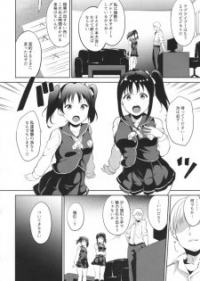 (COMIC1☆11) [Ringoya (Alp)] TRANCE CONTROL (Love Live! Sunshine!!) - page 3