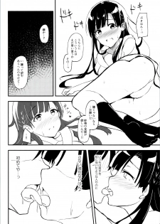 (COMIC1☆11) [Kesa&Noise (Ultone)] Jinchouge wa Amaku Nioedo (THE IDOLM@STER CINDERELLA GIRLS) - page 6