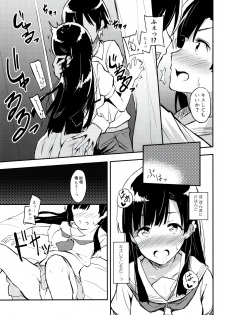 (COMIC1☆11) [Kesa&Noise (Ultone)] Jinchouge wa Amaku Nioedo (THE IDOLM@STER CINDERELLA GIRLS) - page 5