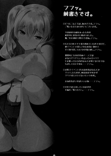 (C89) [Yuusha-sama Go-ikkou (Nemigi Tsukasa)] Kashima Sensei to Obenkyoukai (Kantai Collection -KanColle-) - page 3