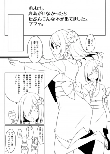 (C89) [Yuusha-sama Go-ikkou (Nemigi Tsukasa)] Kashima Sensei to Obenkyoukai (Kantai Collection -KanColle-) - page 20