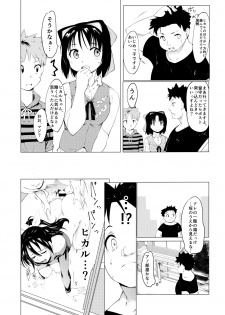 (C88) [PARANOIA CAT (Fujiwara Shunichi)] Akogare no Onna Gakusai Hen - page 8