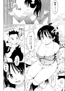 (C88) [PARANOIA CAT (Fujiwara Shunichi)] Akogare no Onna Gakusai Hen - page 17