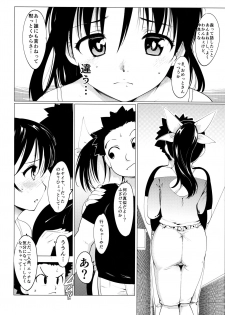 (C88) [PARANOIA CAT (Fujiwara Shunichi)] Akogare no Onna Gakusai Hen - page 13