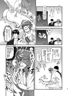 [MECCHORI (Mitsuru)] HARD CANDY (Kekkai Sensen) [Digital] - page 16