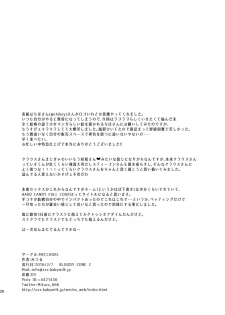[MECCHORI (Mitsuru)] HARD CANDY (Kekkai Sensen) [Digital] - page 27