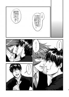 [MECCHORI (Mitsuru)] HARD CANDY (Kekkai Sensen) [Digital] - page 5