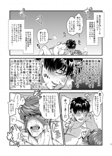 [MECCHORI (Mitsuru)] HARD CANDY (Kekkai Sensen) [Digital] - page 12