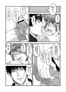 [MECCHORI (Mitsuru)] HARD CANDY (Kekkai Sensen) [Digital] - page 18