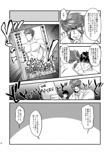 [MECCHORI (Mitsuru)] HARD CANDY (Kekkai Sensen) [Digital] - page 15