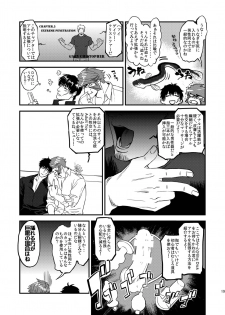 [MECCHORI (Mitsuru)] HARD CANDY (Kekkai Sensen) [Digital] - page 20