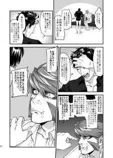 [MECCHORI (Mitsuru)] HARD CANDY (Kekkai Sensen) [Digital] - page 23