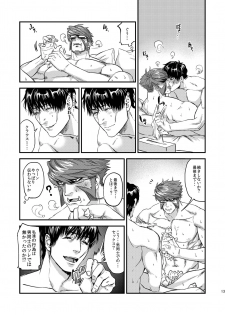 [MECCHORI (Mitsuru)] HARD CANDY (Kekkai Sensen) [Digital] - page 14