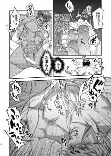 [MECCHORI (Mitsuru)] HARD CANDY (Kekkai Sensen) [Digital] - page 13