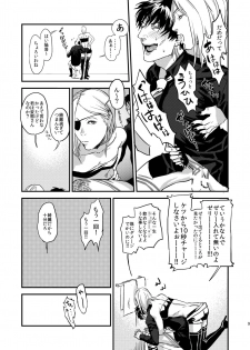 [MECCHORI (Mitsuru)] Mukashi wa Naka no Yokatta Bokura no Anal Kaihatsu (Kekkai Sensen) [Digital] - page 10