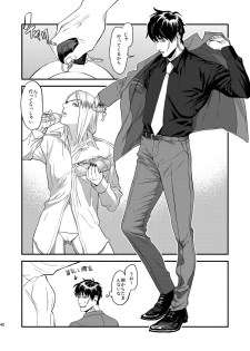 [MECCHORI (Mitsuru)] Mukashi wa Naka no Yokatta Bokura no Anal Kaihatsu (Kekkai Sensen) [Digital] - page 42