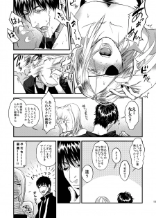 [MECCHORI (Mitsuru)] Mukashi wa Naka no Yokatta Bokura no Anal Kaihatsu (Kekkai Sensen) [Digital] - page 16