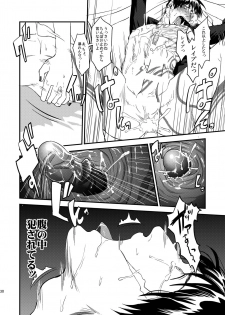 [MECCHORI (Mitsuru)] Mukashi wa Naka no Yokatta Bokura no Anal Kaihatsu (Kekkai Sensen) [Digital] - page 31