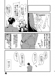 [MECCHORI (Mitsuru)] Mukashi wa Naka no Yokatta Bokura no Anal Kaihatsu (Kekkai Sensen) [Digital] - page 45