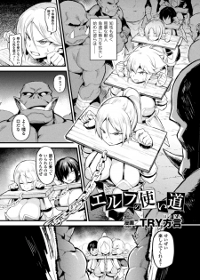 [Anthology] Bessatsu Comic Unreal Ningen Bokujou Hen Digital-ban Vol. 7 [Digital] - page 17