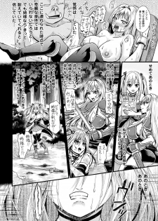 [Anthology] Bessatsu Comic Unreal Ningen Bokujou Hen Digital-ban Vol. 7 [Digital] - page 48