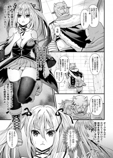 [Anthology] Bessatsu Comic Unreal Ningen Bokujou Hen Digital-ban Vol. 7 [Digital] - page 37