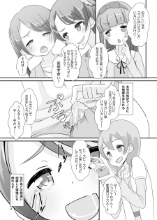 [Manaita] Sensei! Girls fes de Jojisou sitemite! - page 4