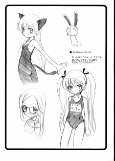 (Puniket 12) [OVACAS (Hirokawa Kouichirou)] Sensei dazo! (Pani Poni Dash!) - page 3