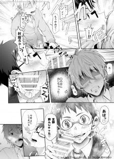 [TomCat (Keita)] Seishun FORWARD #1 [Digital] - page 3