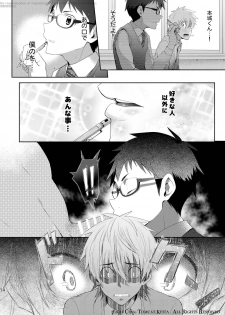 [TomCat (Keita)] Seishun FORWARD #1 [Digital] - page 13