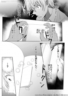 [TomCat (Keita)] Seishun FORWARD #1 [Digital] - page 15