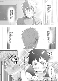 [TomCat (Keita)] Seishun FORWARD #1 [Digital] - page 11