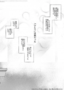 [TomCat (Keita)] Seishun FORWARD #1 [Digital] - page 5