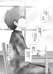 [TomCat (Keita)] Seishun FORWARD #1 [Digital] - page 6