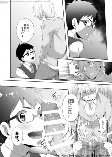 [TomCat (Keita)] Seishun FORWARD #1 [Digital] - page 25