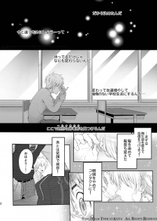 [TomCat (Keita)] Seishun FORWARD #1 [Digital] - page 7