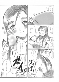 (SC23) [Abellcain, OVACAS (Fujimaru Arikui, Hirokawa Kouichirou)] Precure Machine (Futari wa Precure) - page 6
